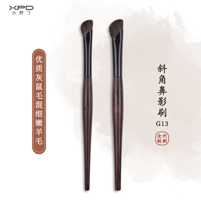 灰鼠毛眼影刷套装动物毛化妆刷