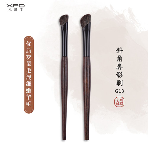 灰鼠毛眼影刷套装动物毛化妆刷