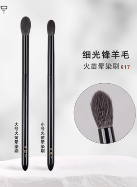 小胖丁化妆刷子K17火苗鼻影刷圆头眼影晕染刷软毛细光锋羊毛工具