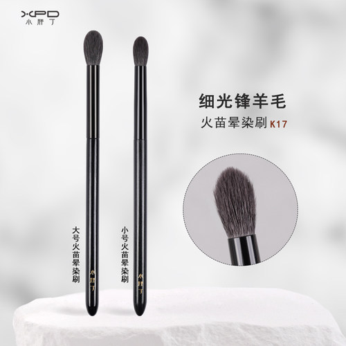 小胖丁化妆刷子K17火苗鼻影刷圆头眼影晕染刷软毛细光锋羊毛工具