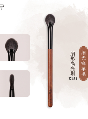 小胖丁K151扇形刷鼻影高光刷余粉刷动物羊毛小号面部提亮化妆刷