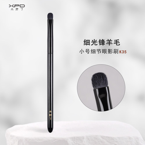 小胖丁小号细节眼影刷触感舒适