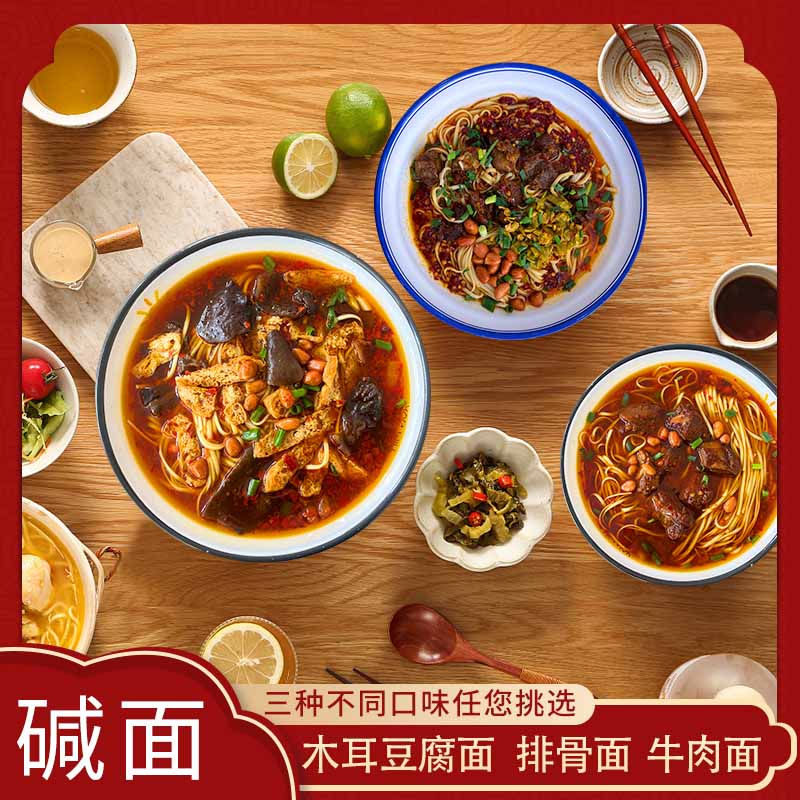 邵阳土特产碱面加辣椒油