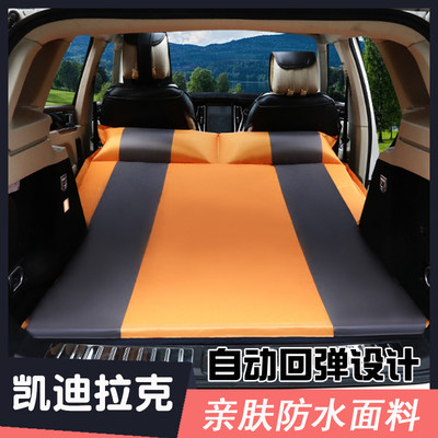 凯迪拉x克t4/xt5/xt6汽车自动充气床垫suv专用后备箱睡垫车载气垫