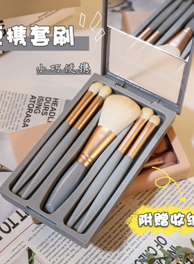 唯品会同款化妆刷套装带镜子收纳盒散粉刷鼻影眼部细节刷新手旅行