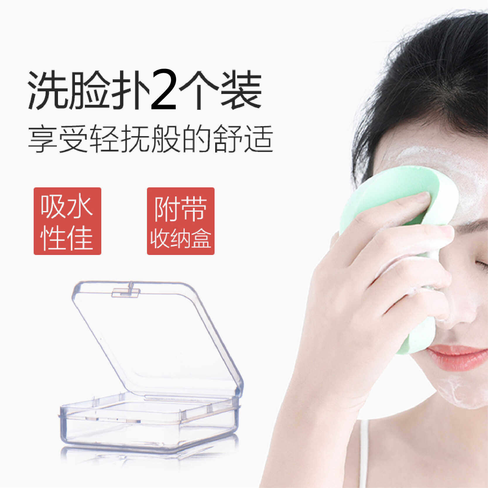 洁面扑2个装海藻深层清洁神器图片
