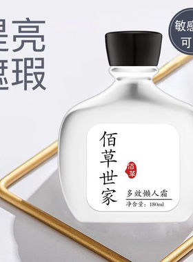 多效懒人霜保湿素颜瑕隔离霜亮肤