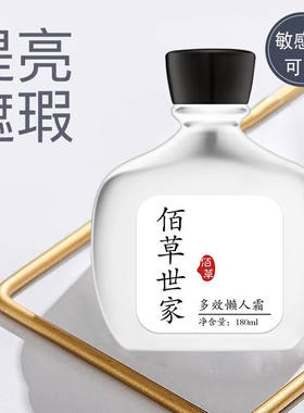 多效懒人霜保湿素颜瑕隔离霜亮肤