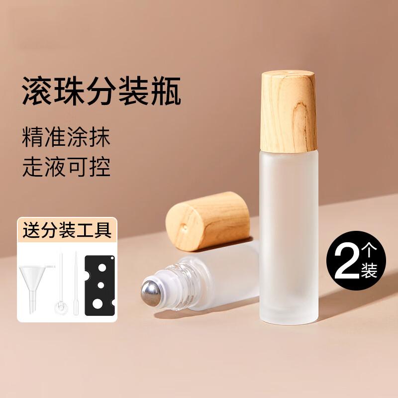 木纹滚珠分装瓶玻璃香水分装瓶高端便携式空瓶10ml液体唇精油正品