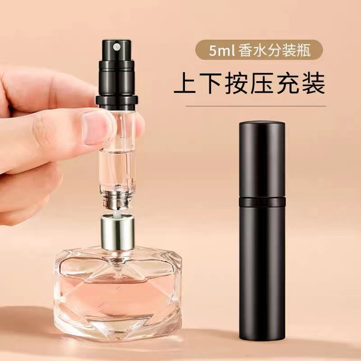 唯品会高端香水瓶分装迷你款便携式底部充装随身分装器防漏喷雾瓶