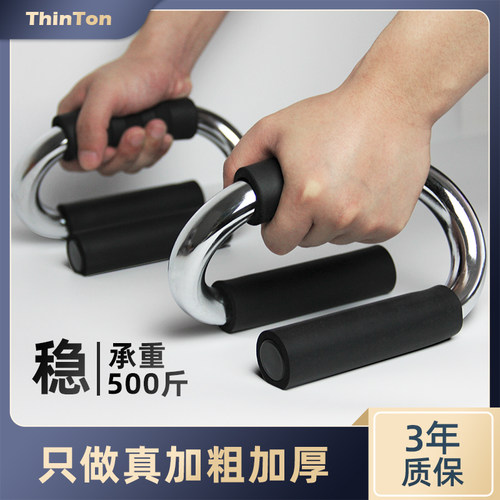 加厚加粗俯卧撑支架辅助器