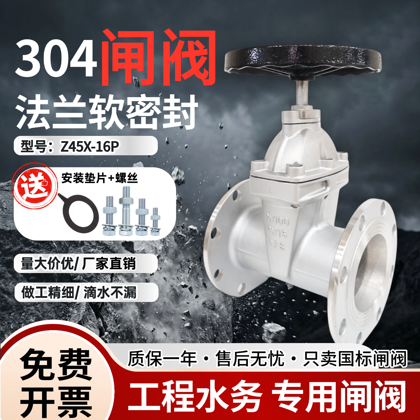 304不锈钢闸阀sus316法兰暗杆软密封Z45X-16P泵房饮用水专用DN100
