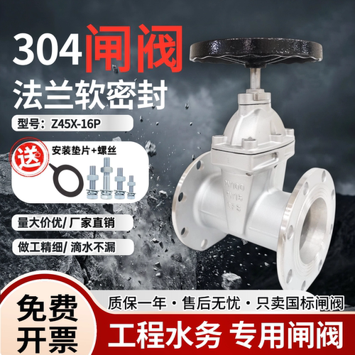 304不锈钢闸阀DN10065150