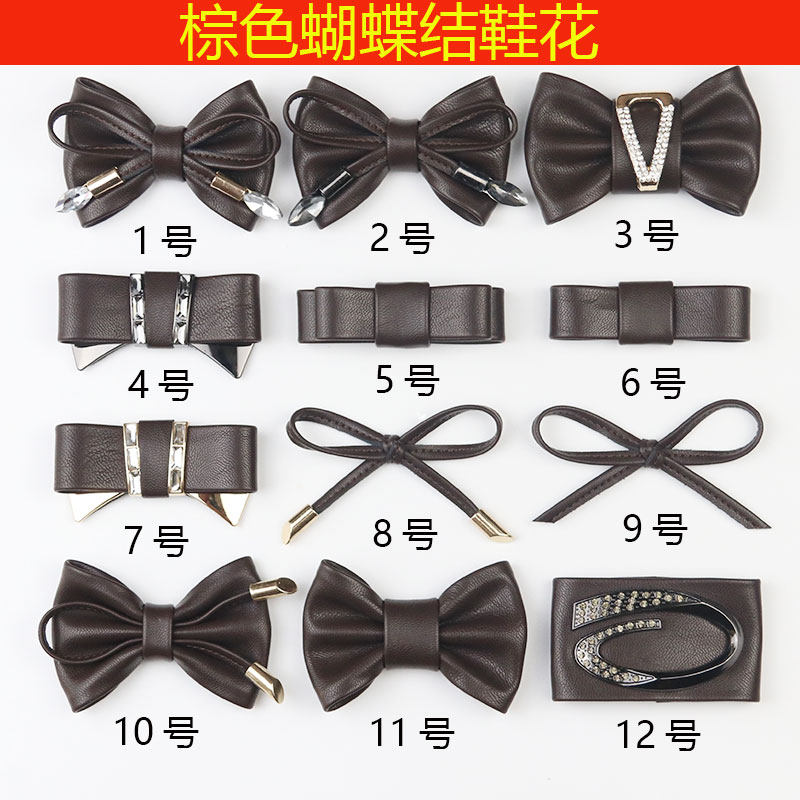 可装饰深棕色蝴蝶结鞋花