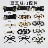 豆豆鞋 花可拆卸修鞋 扣饰品配件鞋 饰蝴蝶结鞋 配饰 上金属链条装 新款