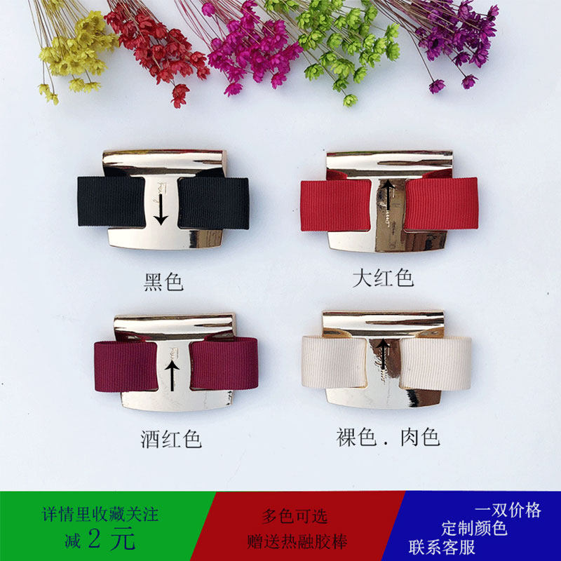 包邮新品工字扣蝴蝶结鞋花饰品配件金属五金鞋扣女鞋装饰修鞋配件,服饰配件/皮带/帽子/围巾,鞋扣,淘宝优惠券,粉丝福利购,淘宝优惠卷