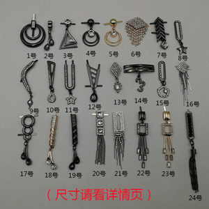 包邮新品靴子配件金属水钻流苏鞋上吊坠饰品配件鞋花鞋扣修鞋配件