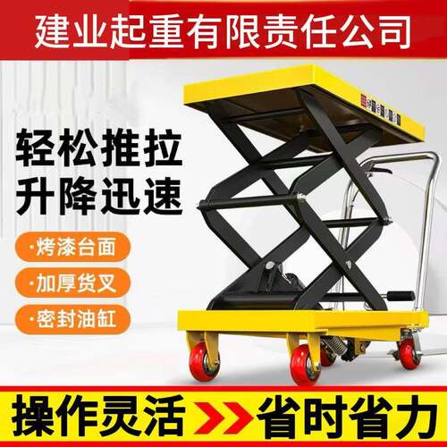 跨境手动移动式升降平台车液压平板小车手推车换模车厂家直销
