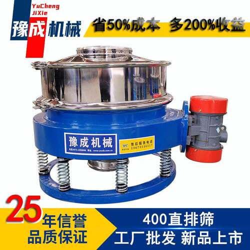 豫成直排式振动筛医级防堵网筛分机自动排料04不锈钢直排筛