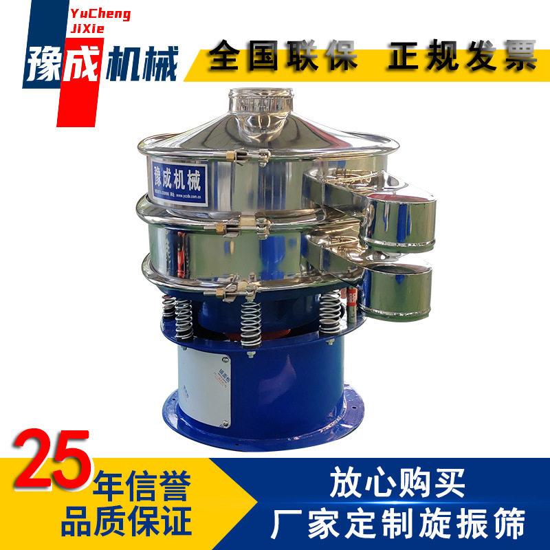 厂家旋振筛小麦石磨全麦粉圆形振动筛食品级面粉100目旋振筛