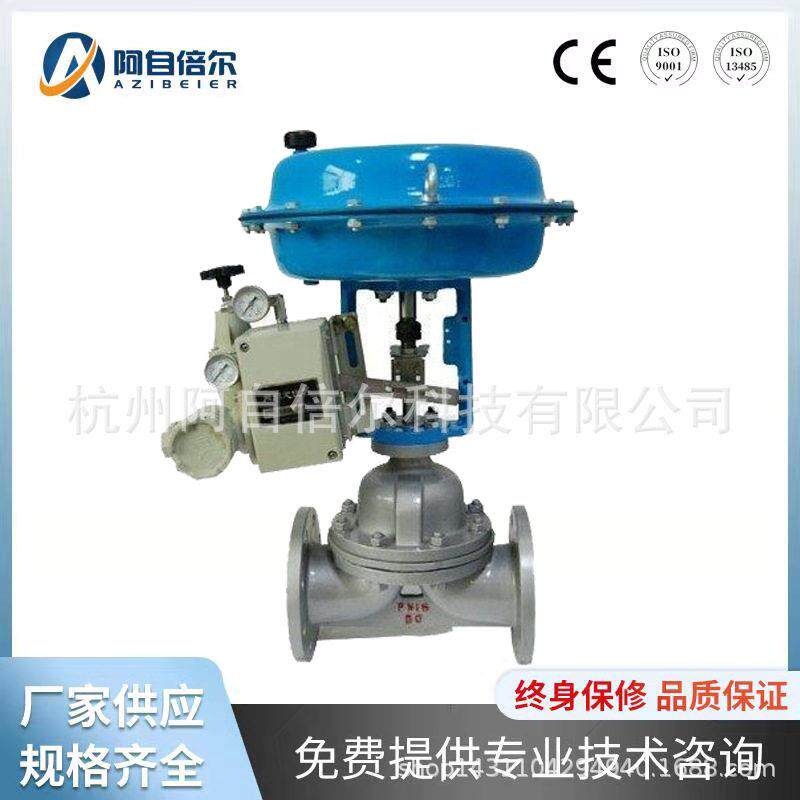 气动不锈钢隔膜阀气动座双座流量控制调节阀智能型气动调节阀