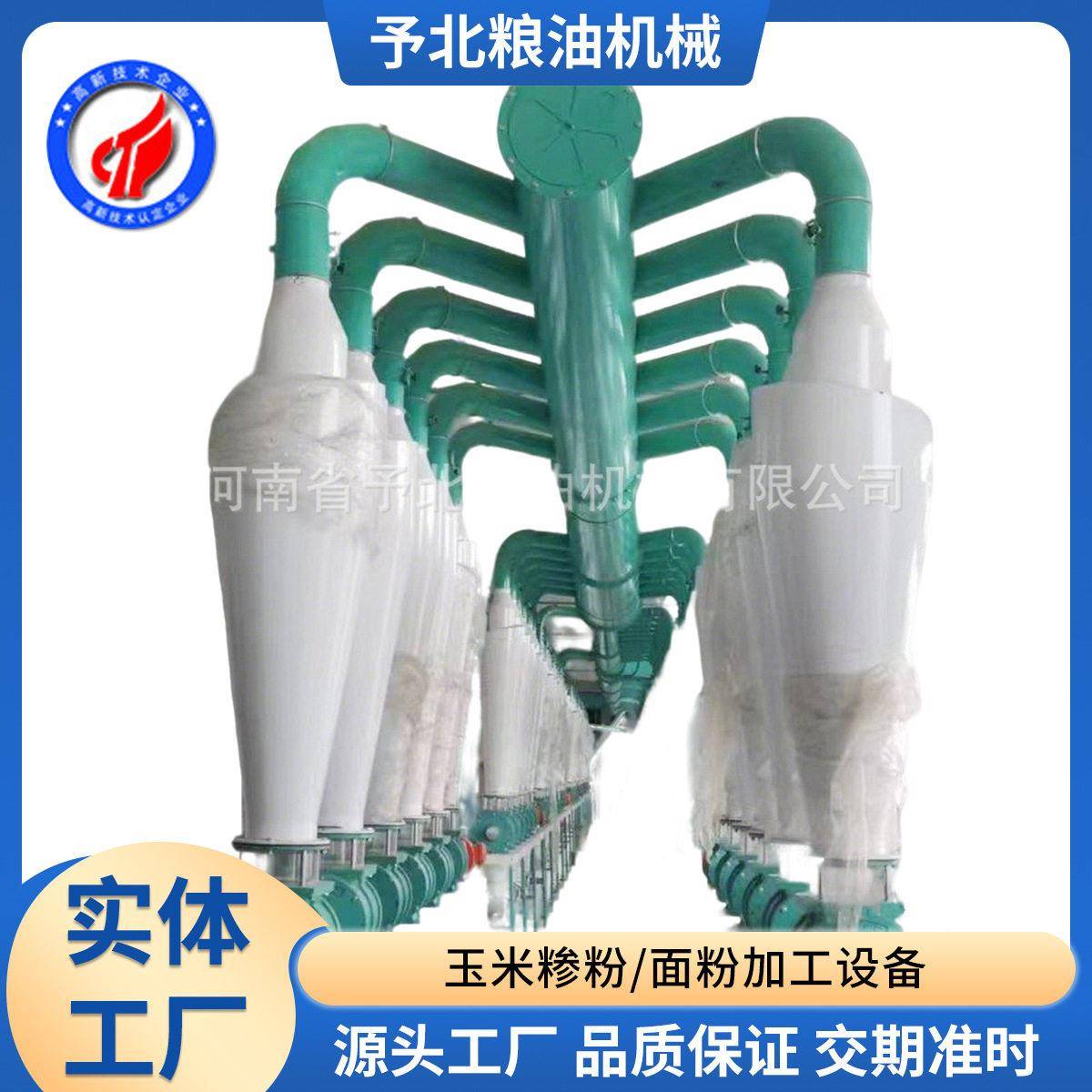予北商用新式全自动小麦面粉机磨粉机成套磨面机厂家设备磨粉机器