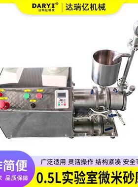 效研磨设备0.5L微米级实验室卧式砂磨机化工级小型湿法研磨机