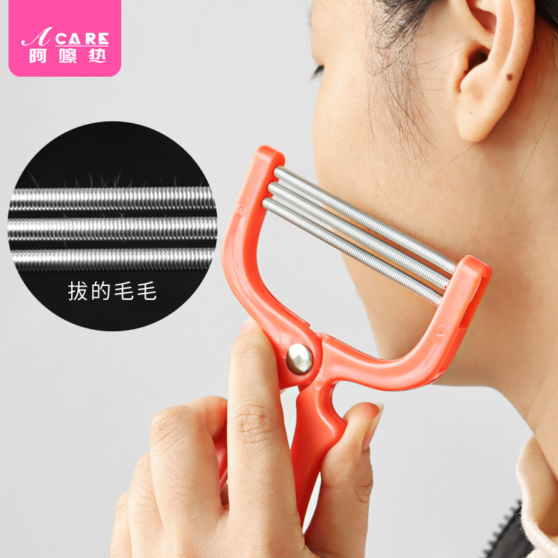 ACARE面部除毛器拔毛器