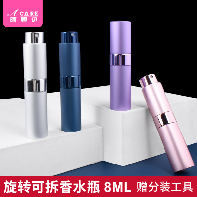 香水分装瓶便携按压旋转式