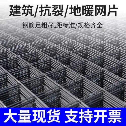 【实体工厂】建筑钢筋网片铁丝网