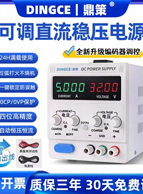15V30V60V可调直流稳压电源大功率数显编程电镀5A10A充电手机维修