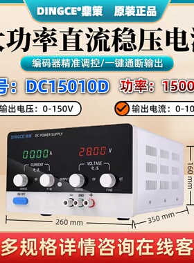 0-150V0-10A可调直流稳压电源DC15010D程控数显大功率恒压恒流源