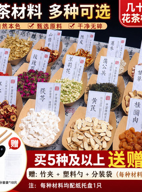 重阳节日养生茶diy手工制作传统中医养生餐饮茶馆公司团建活动