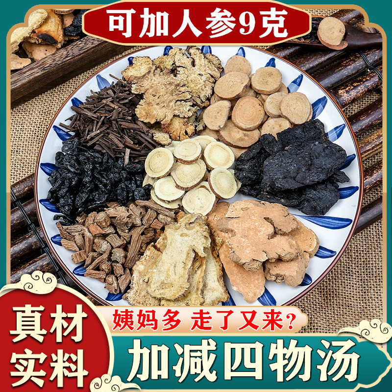 加减四物汤10付 熟地黄酒炒白芍酒洗当归酒洗川芎土炒白术荆芥炭