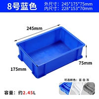 8# Blue 245*175*75 мм (дополнительная толстая версия.