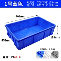 1# Blue 708*453*178 мм (дополнительная толстая версия.