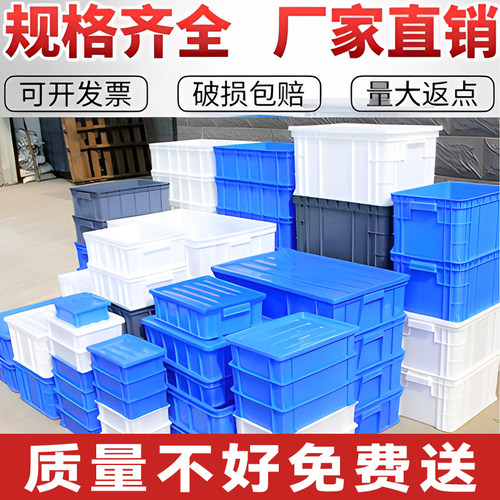 长方形加厚塑料食品盒周转箱