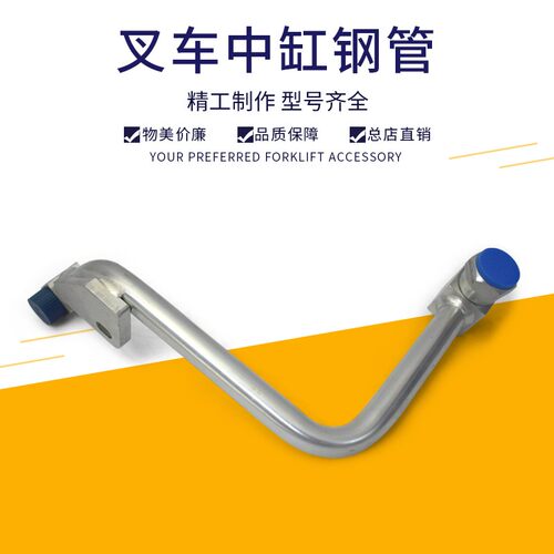 硬管接头中缸钢管杭叉R450N450