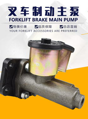叉车制动总泵双杯总泵BJ212/212K适用老杭叉合力3吨叉车配套