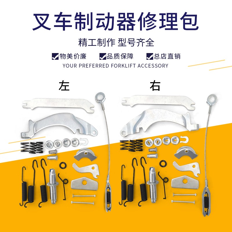 叉车制动器修理包刹车片修理包弹簧适用杭叉合力龙工1.5 -1.8吨