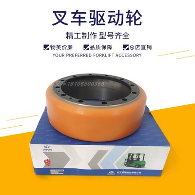 杭叉大金刚AEBS200-124000原厂堆垛叉车250x80搬运轮子12孔驱动轮