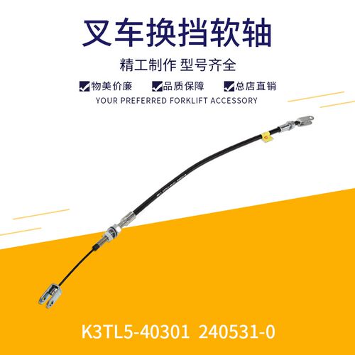 合力换挡线离合器拉线