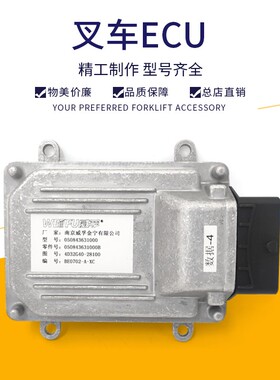 叉车发动机电脑版ECU带数据4D32G40-28100国三适用杭叉A30A35 3吨