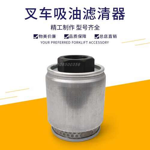 叉车液压油滤清器液压油吸油滤芯