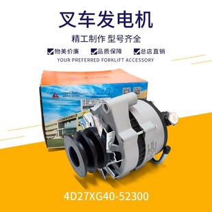 杭州叉车发电机总成新柴4D35Y41交流发电机总成4D27XG40-52300