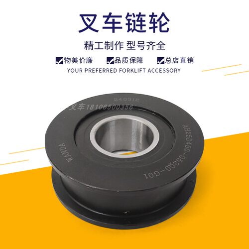 链轮链条轴承杭叉AH25D450
