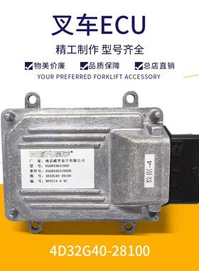 叉车发动机ECU 电脑板新柴4D27电控泵 杭叉电脑板4D32G40-28200