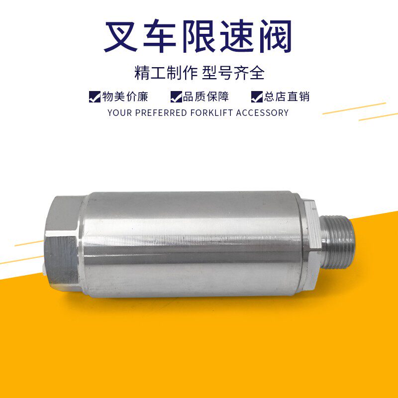 限速阀三级门架杭叉2-3.8吨图片