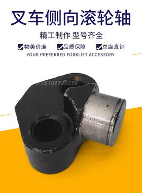 叉车配件 叉车门架 侧滚轮轴(180709) 合力10T 25908-22501