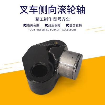 叉车配件 叉车门架 侧滚轮轴(180709) 合力10T 25908-22501